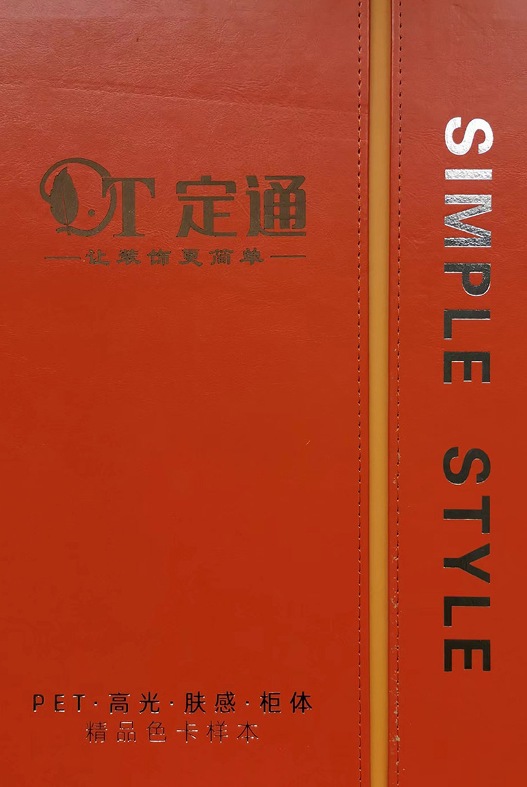 UV高光膚感木飾面色