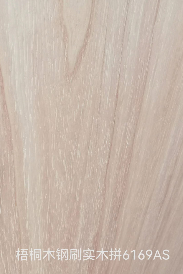 梧桐木鋼刷實木拼61